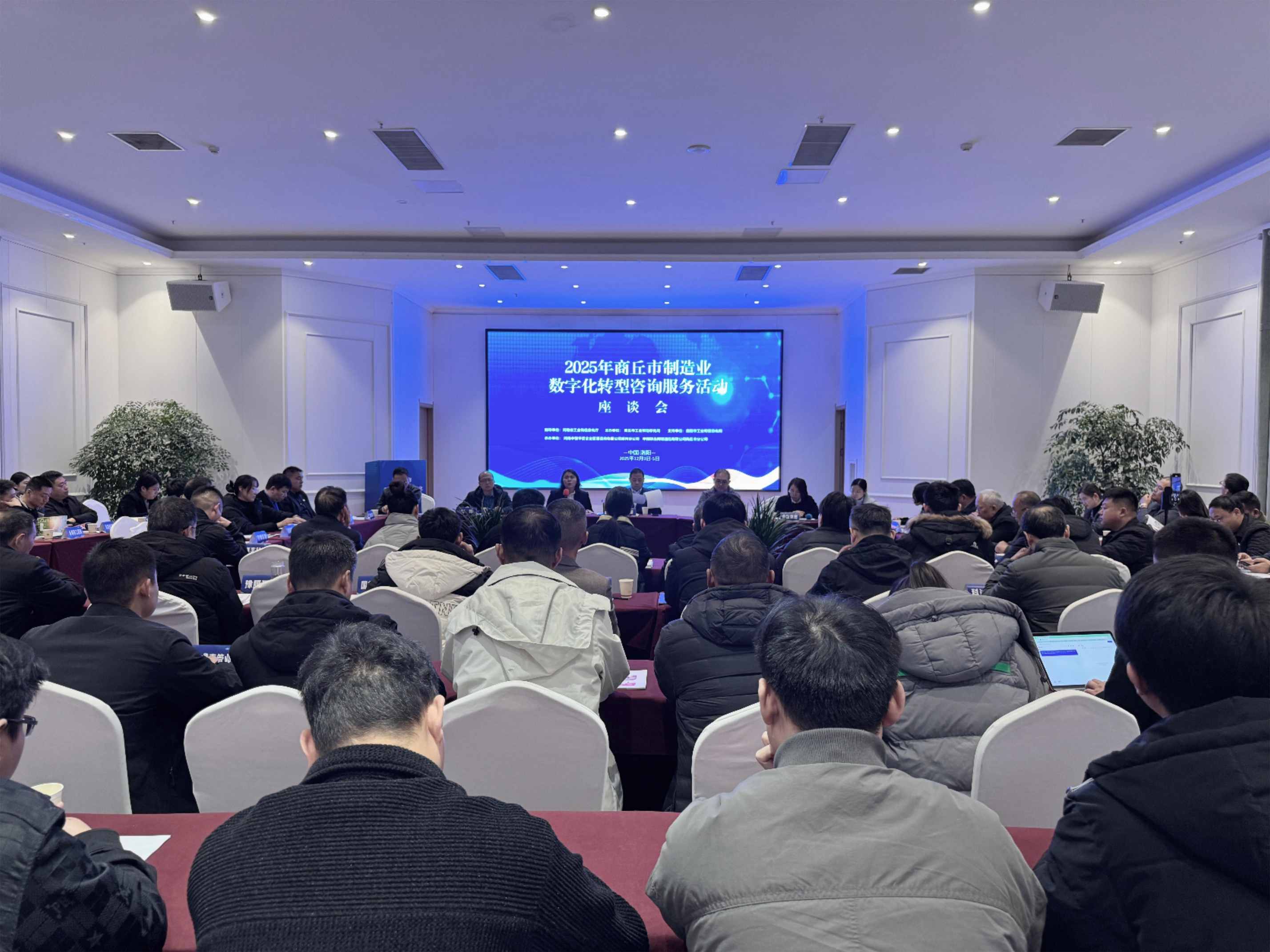 2025年商丘市数字化转型咨询服务活动